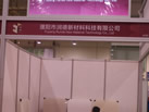 第七屆青島石材展