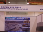 第七屆青島石材展