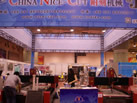 第七屆青島石材展