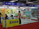 第七屆水頭石材展