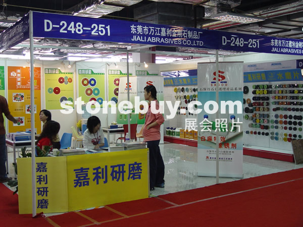 第七屆水頭石材展