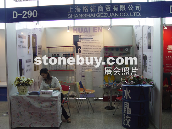 第七屆水頭石材展
