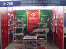 第七屆水頭石材展
