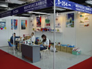 第七屆水頭石材展