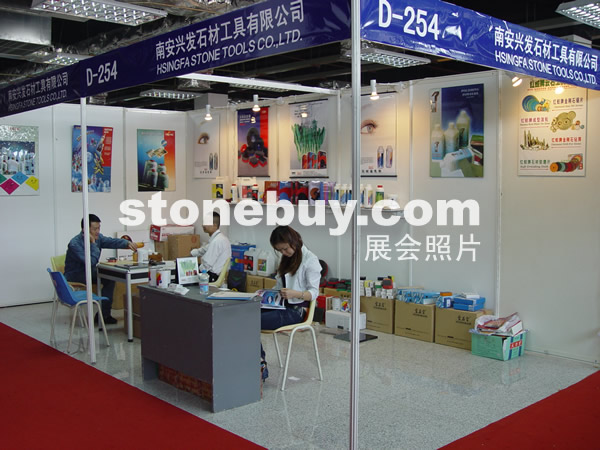 第七屆水頭石材展