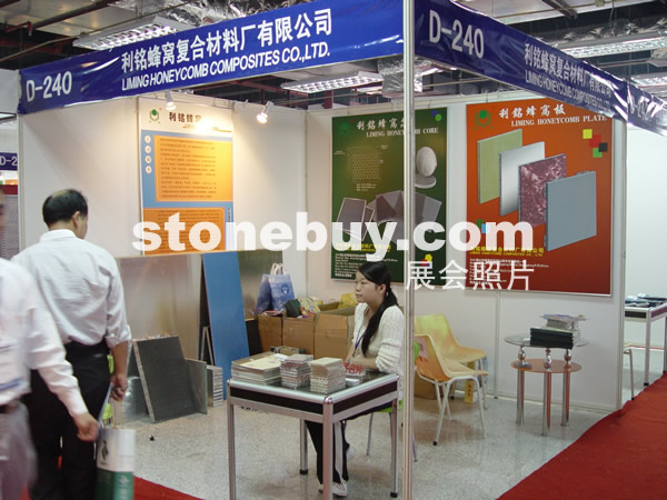 第七屆水頭石材展