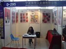 第七屆水頭石材展