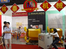 第七屆水頭石材展