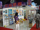 第七屆水頭石材展