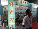 第七屆水頭石材展