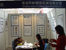第七屆水頭石材展
