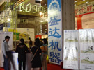 第七屆水頭石材展