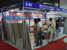 第七屆水頭石材展
