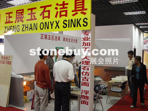 第七屆水頭石材展