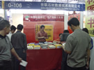第七屆水頭石材展