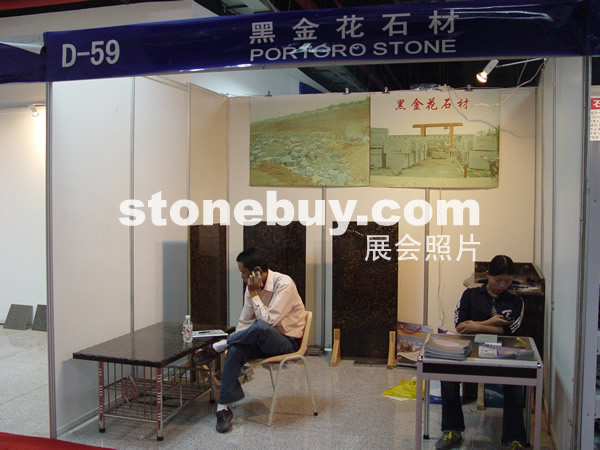 第七屆水頭石材展