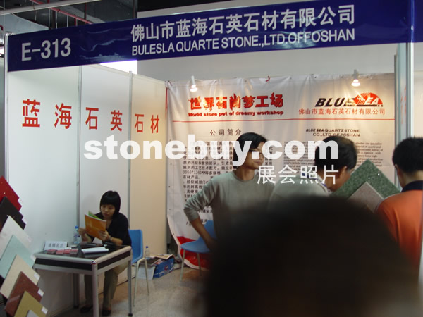 第七屆水頭石材展