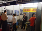 第七屆水頭石材展