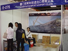 第七屆水頭石材展