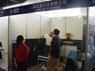 第七屆水頭石材展