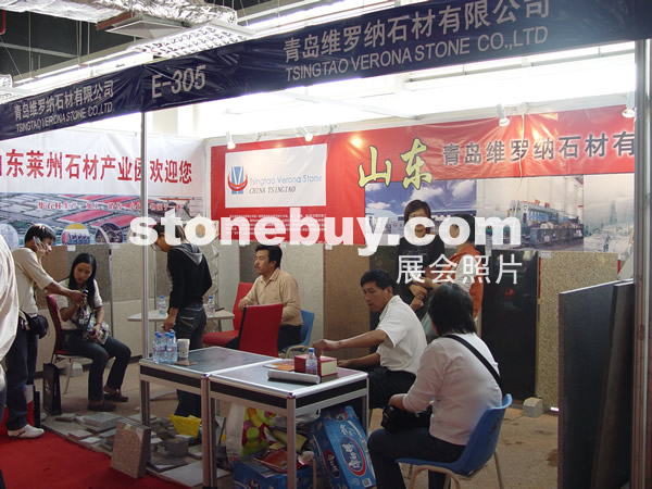 第七屆水頭石材展
