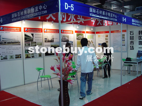 第七屆水頭石材展
