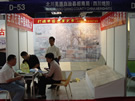 第七屆水頭石材展
