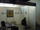 第七屆水頭石材展