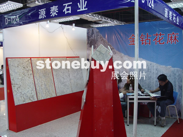 第七屆水頭石材展