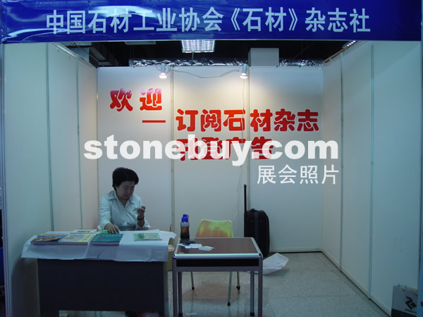 第七屆水頭石材展