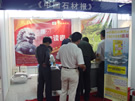 第七屆水頭石材展