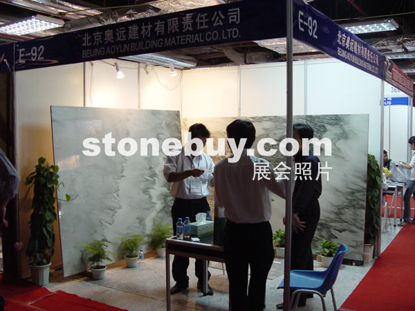 第七屆水頭石材展