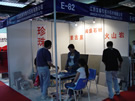 第七屆水頭石材展