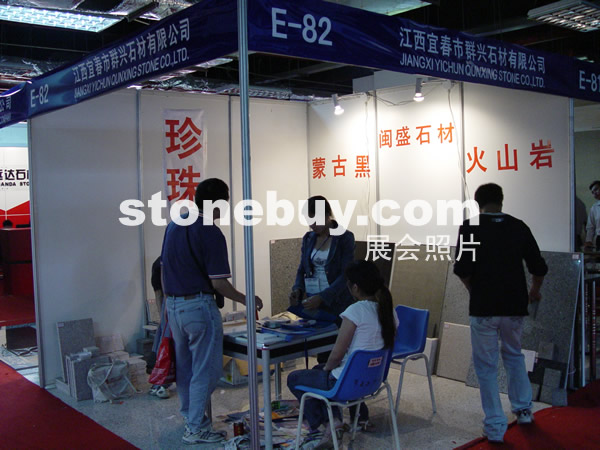 第七屆水頭石材展