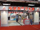 第七屆水頭石材展