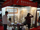 第七屆水頭石材展