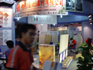 第七屆水頭石材展