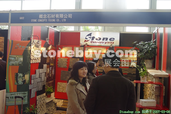 第七屆廈門石材展