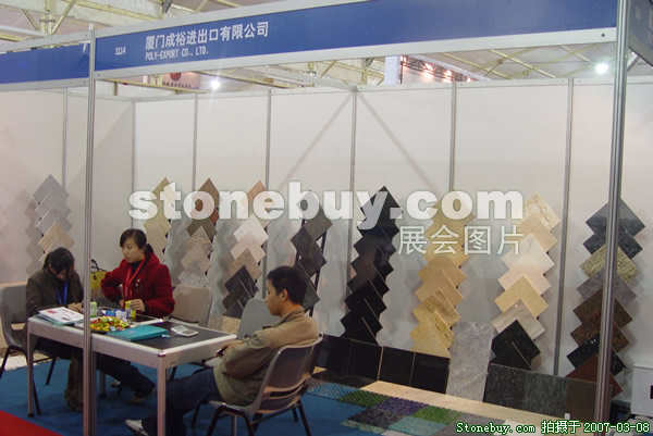 第七屆廈門石材展