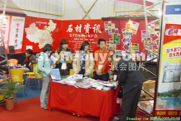 第七屆廈門石材展