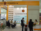 第七屆廈門石材展