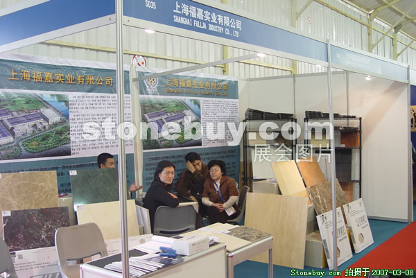 第七屆廈門石材展