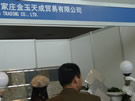 第七屆廈門石材展