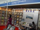 第七屆廈門石材展