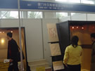 第七屆廈門石材展