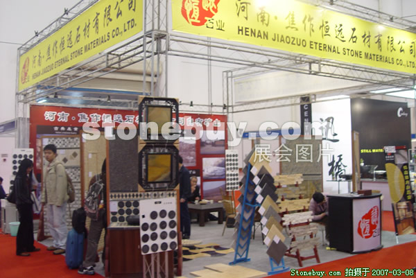 第七屆廈門石材展