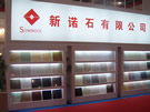 第七屆廈門石材展
