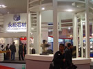 第七屆廈門石材展