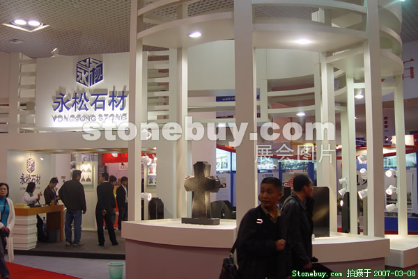 第七屆廈門石材展