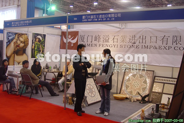 第七屆廈門石材展